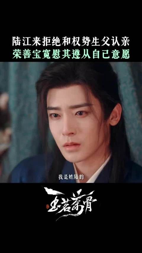 来者不善就是这样无条件为彼此撑腰～ 玉茗茶骨 侯明昊 娜扎 陆江来 荣善宝