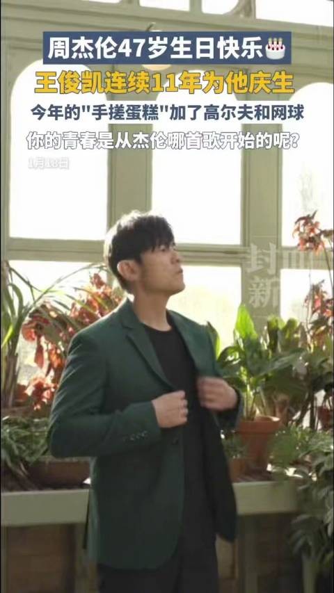 细节拉满~ 王俊凯手绘蛋糕全是小心思