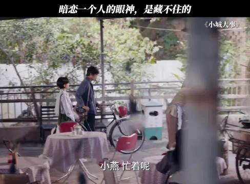 黄晓明赵丽颖新剧《小城大事》演绎暗恋心事