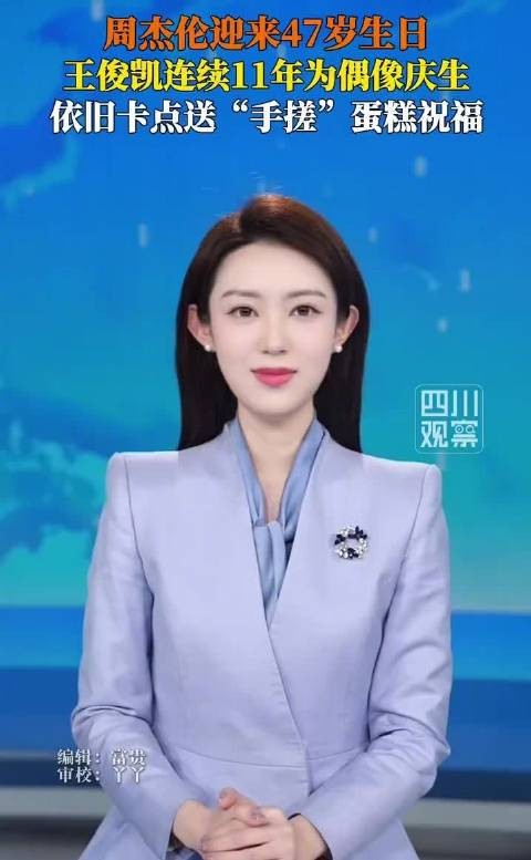 连续11年周杰伦庆生！王俊凯今年手搓蛋糕上有网球