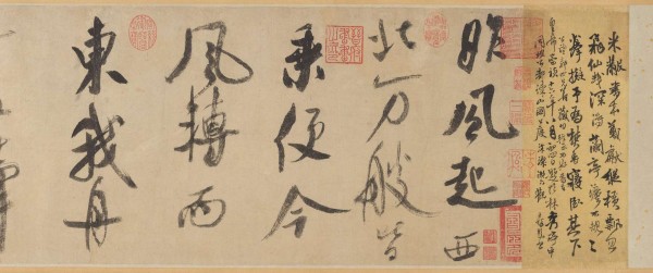 纽约大都会博物馆展出米芾长卷，6米行书展现“风樯阵马”