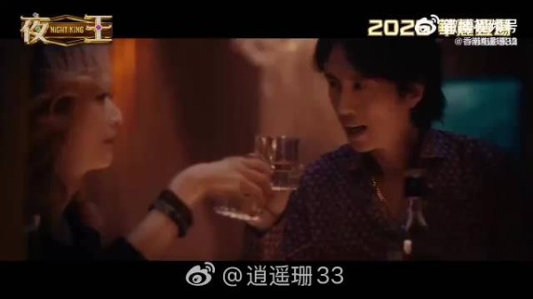 黄子华郑秀文《夜王》演绎多重关系碰撞