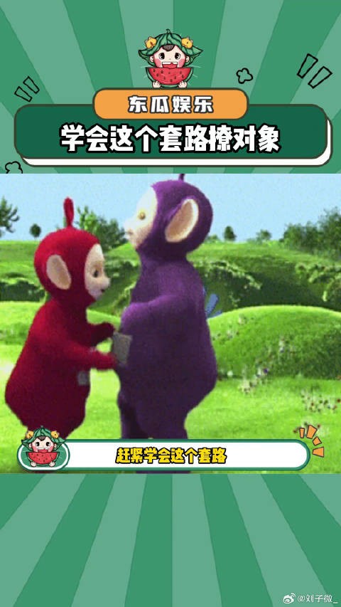 快学习这个套路撩你对象吧情侣 套路 微博VC计划