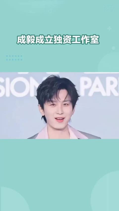 内娱“闷声干大事”天花板非成毅莫属～ #成毅