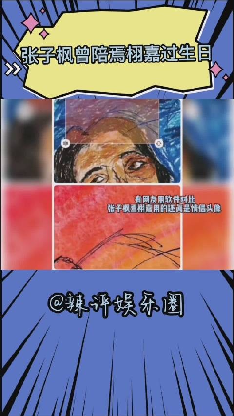 张子枫自拍照现焉栩嘉生日蛋糕倒影