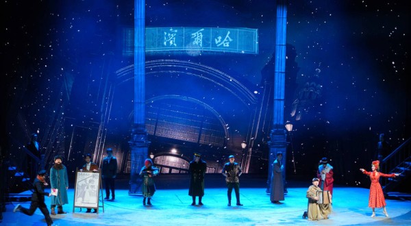 音乐剧《夜幕下的哈尔滨》18天驻演启幕