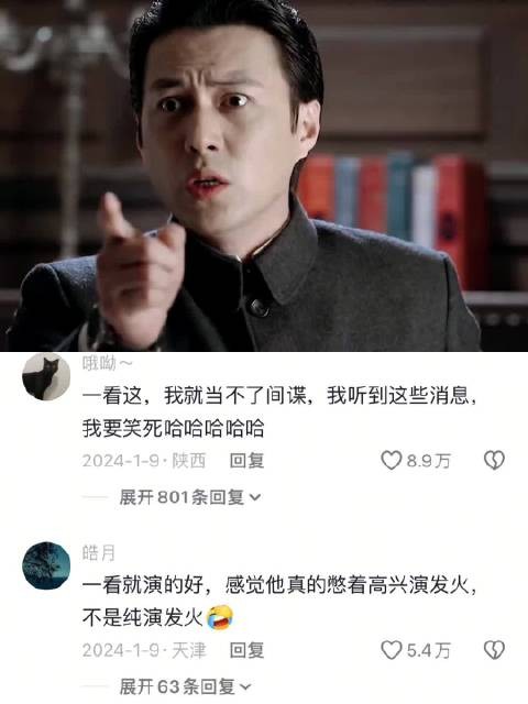 明楼回应经费紧缺，高情商化解尴尬