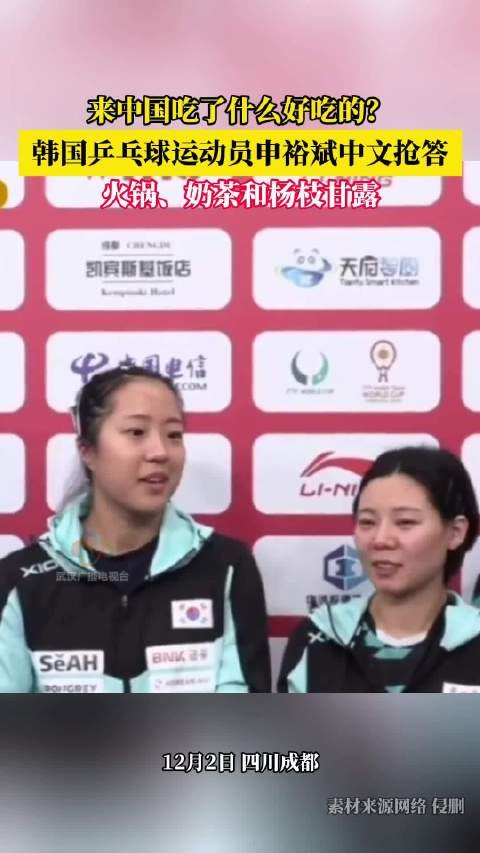 申裕斌中文抢答来中国吃了什么好吃的？