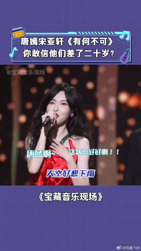 你敢信他们差了二十岁？ 宋亚轩 好帅 音乐 微博VC计划