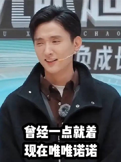 一点就着于小彤再上综艺，居然整个人唯唯诺诺