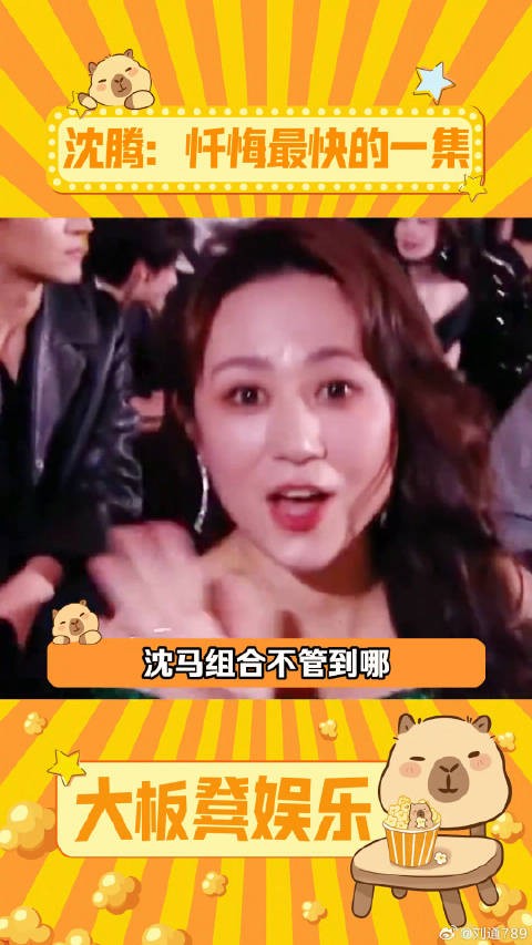 沈叔，没想到这个踩一脚竟还是连续剧... 马丽 搞笑 微博VC计划