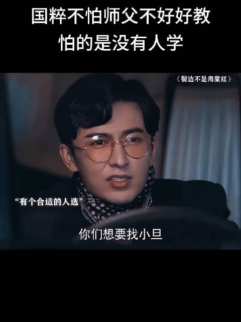 都说周香芸会取代商老板，可爱恨分明鲜活生动的商老板世上永远只会有一个！