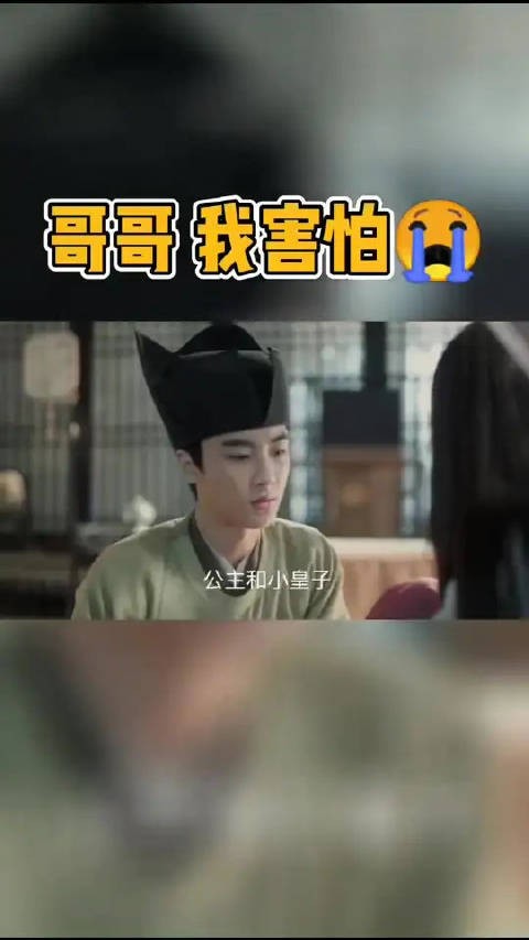 徽柔生病了，吓得抱着怀吉痛哭#清平乐