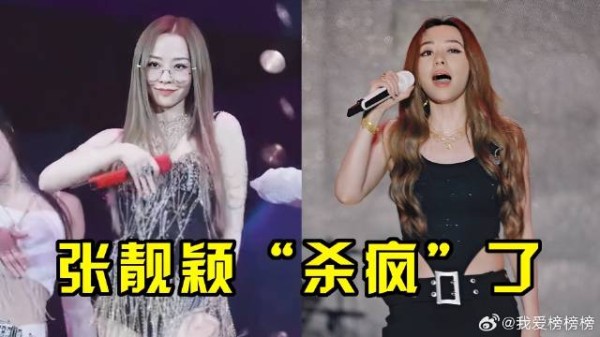 张靓颖2025“杀疯”了，全是神仙现场，谁看了不迷糊