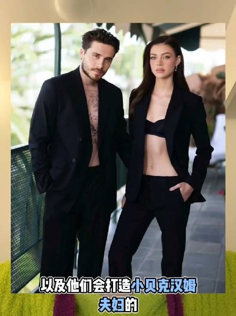 外媒披露贝克汉姆家庭矛盾源于长子婚姻问题