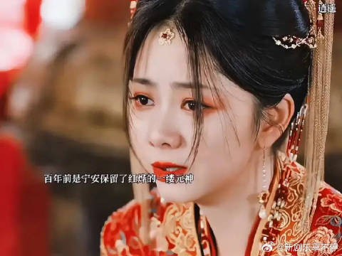 原来百年前是宁安保留了红烨的最后一缕元神,并选择自刎殉情