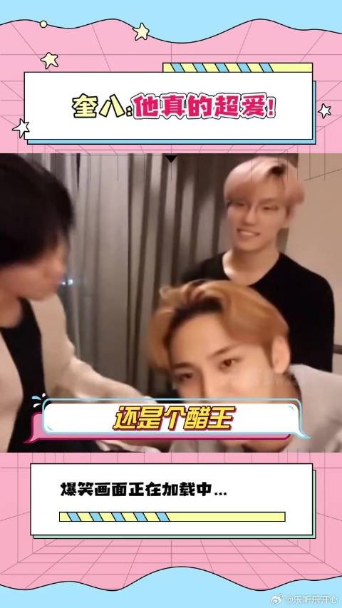 奎八 你们再这样我可就要磕了啊!徐明浩 金珉奎 seventeen cp