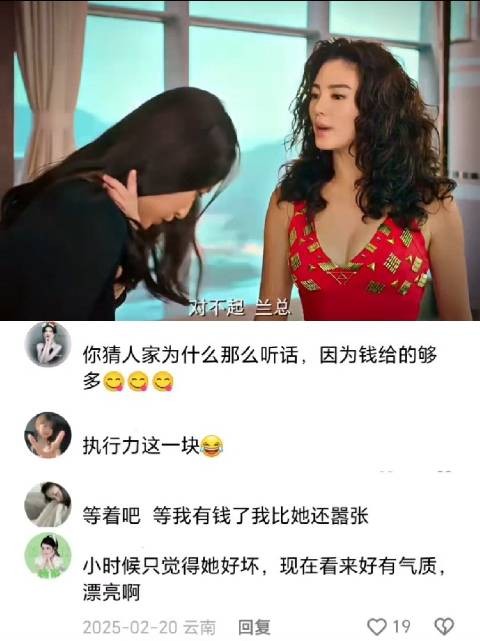 小时候只觉得她好坏，现在看来好有气质，漂亮啊