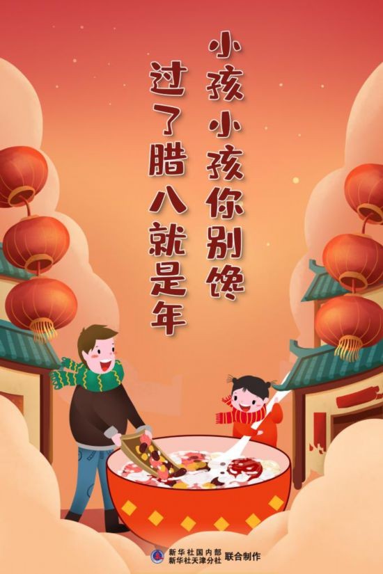 比去年晚了19天,今年腊八为何来得有些晚?