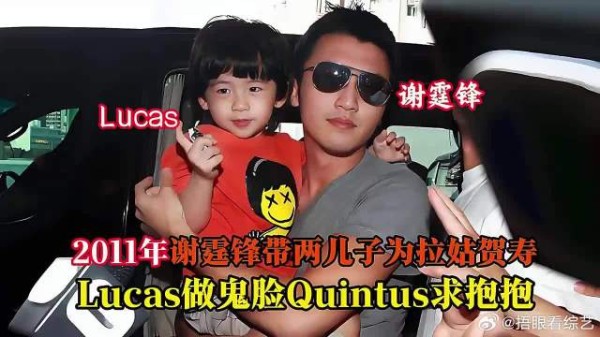2011年谢霆锋带两个儿子为拉姑贺寿： Lucas好淡定