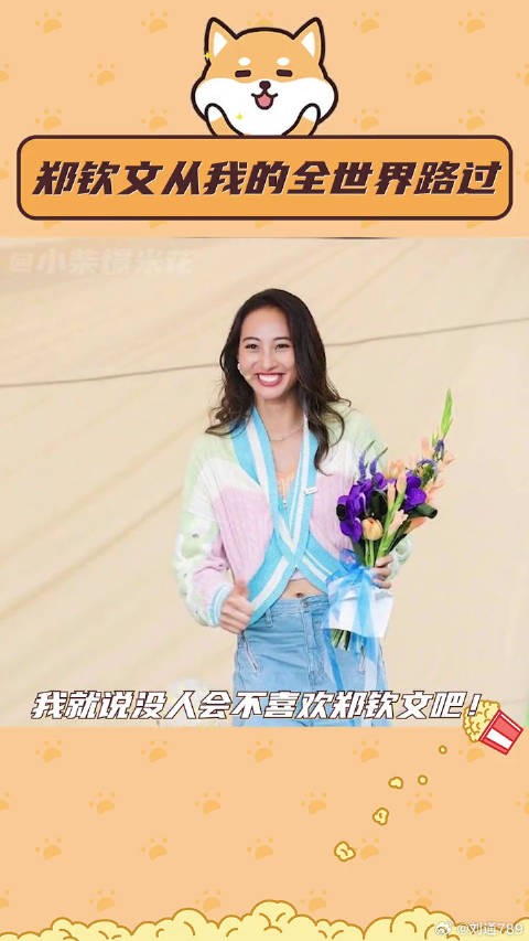 郑钦文微博VC计划