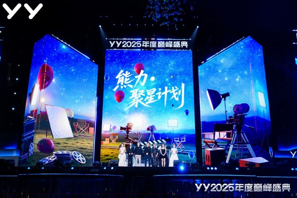 百度YY启动“熊力·聚星计划”携手刘天池选拔短剧新星