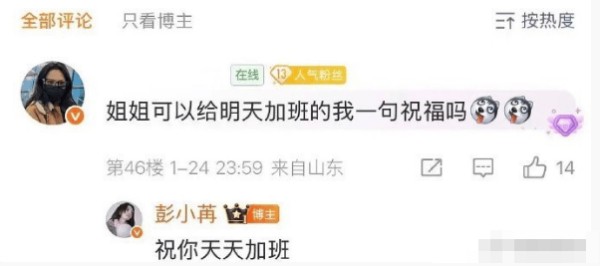 彭小苒发视频向粉丝道歉：会谨言慎行，不让善意被辜负