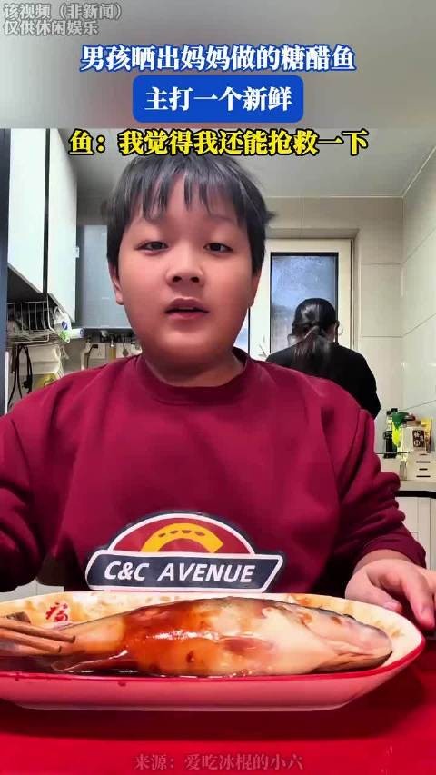 男孩晒妈妈做糖醋鱼，鱼尾仍在摆动引热议