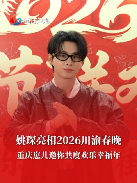 邀你共度欢乐幸福年！