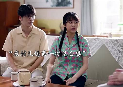 农村媳妇初进城开口惊公婆，《亲爱的爸妈》闫妮王砚辉演绎家庭喜剧