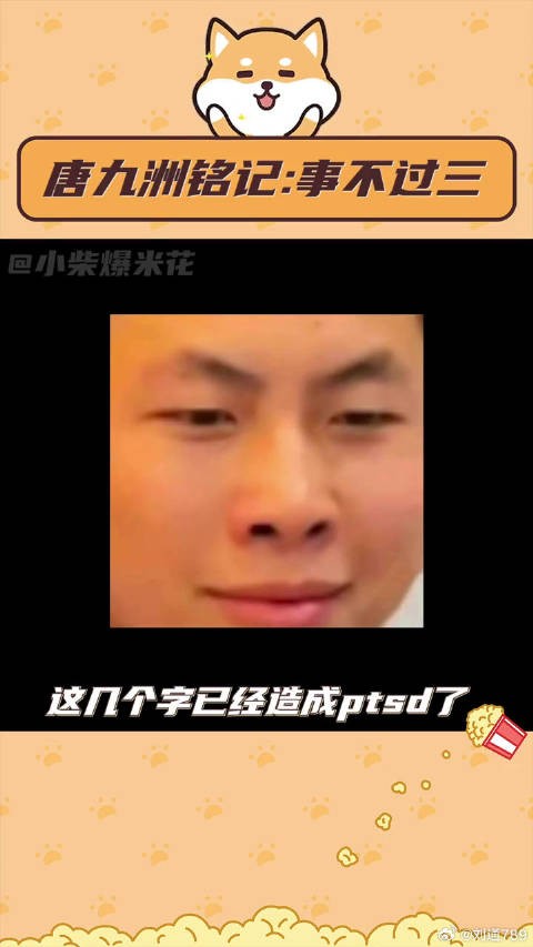 唐九洲 唐九洲上台前默念霸王茶姬