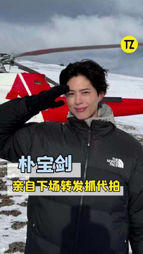 朴宝剑:代拍别想赚我粉丝一分钱哈哈哈!