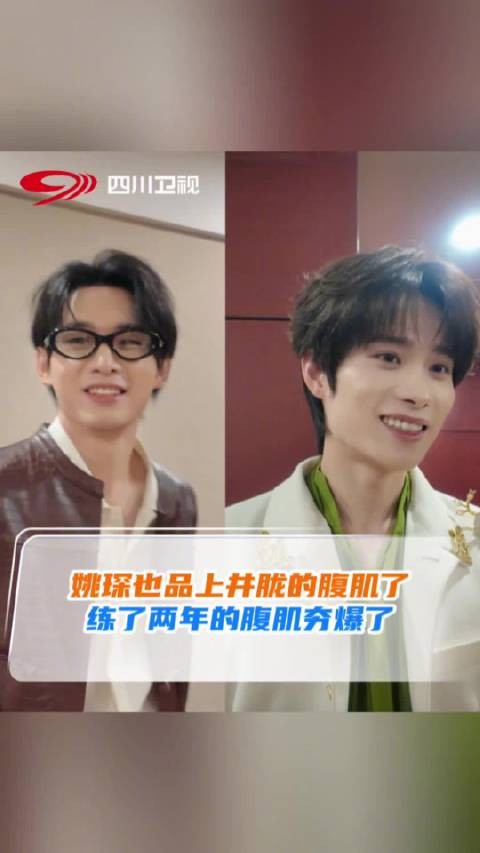 姚琛觉得井胧腹肌很曼妙