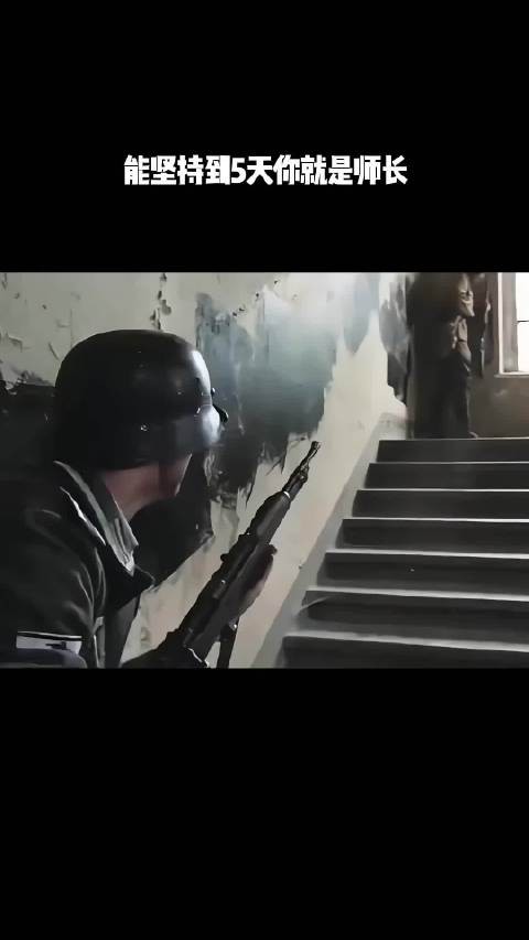 能坚持5天你就是师长！