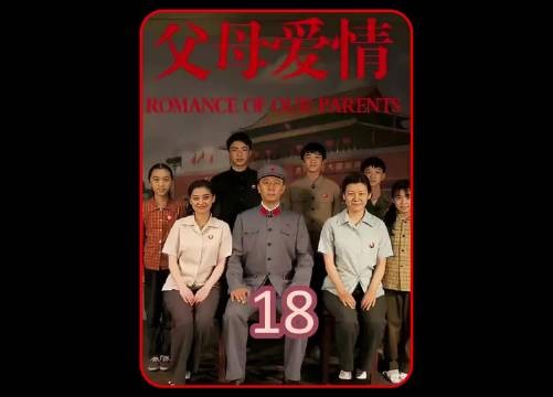 父母爱情：安杰怀孕，江德福宠妻模式再度升级？ 郭涛 梅婷 张延