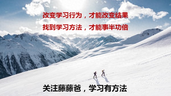 学霸与普通学生的假期分水岭：寒假该做什么、不该做什么