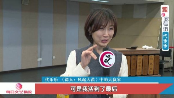 播报·独家专访