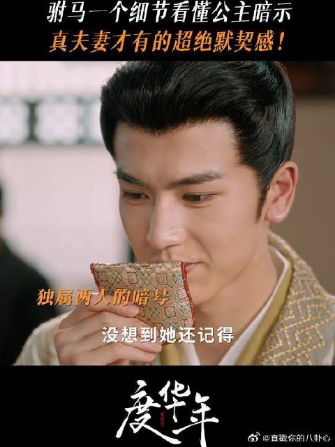 张凌赫赵今麦新剧《度华年》默契十足