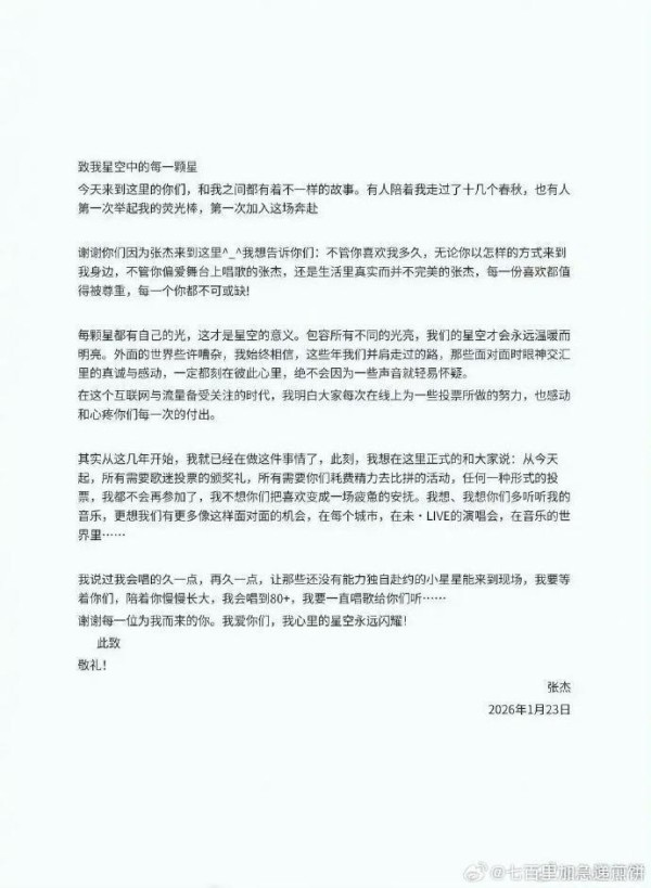 43岁张杰正式宣布退出！原因令人唏嘘，担心的事还是发生了
