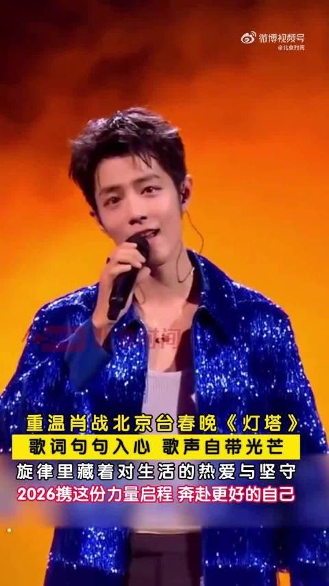 肖战的灯塔太治愈了