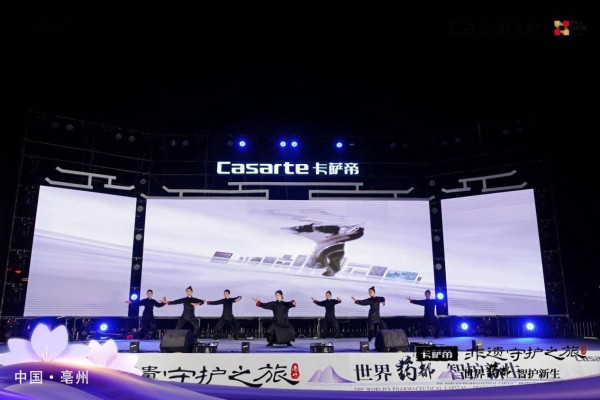 文化与科技跨界对话 “卡萨帝非遗守护之旅”在亳州启动