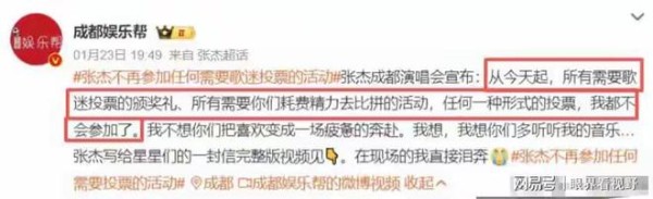 43岁张杰退出投票，粉丝和路人都点赞，真相令人震惊