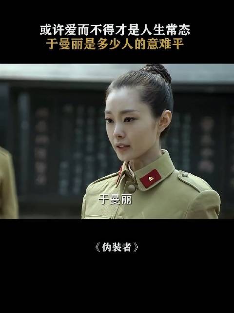 不信明台没喜欢过她,只是她的过往明台比较在意