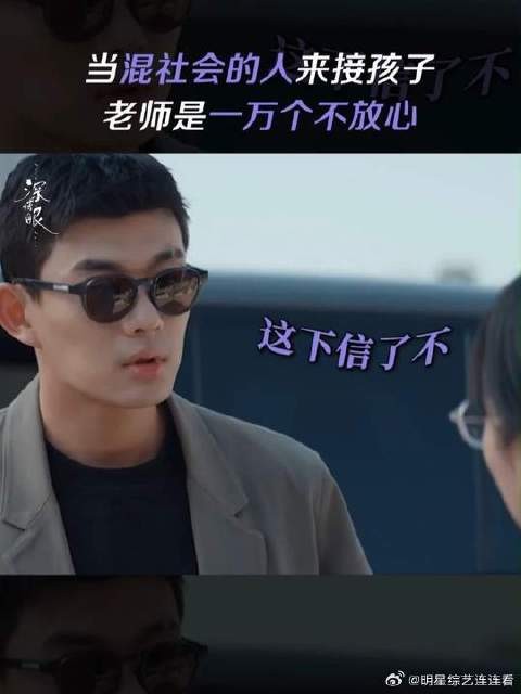 老师：你长这样我真是不放心