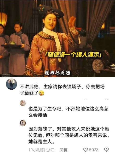哈哈哈主家请你去镇场子,你去把场子给砸了 即使落魄了却依然还是旗主