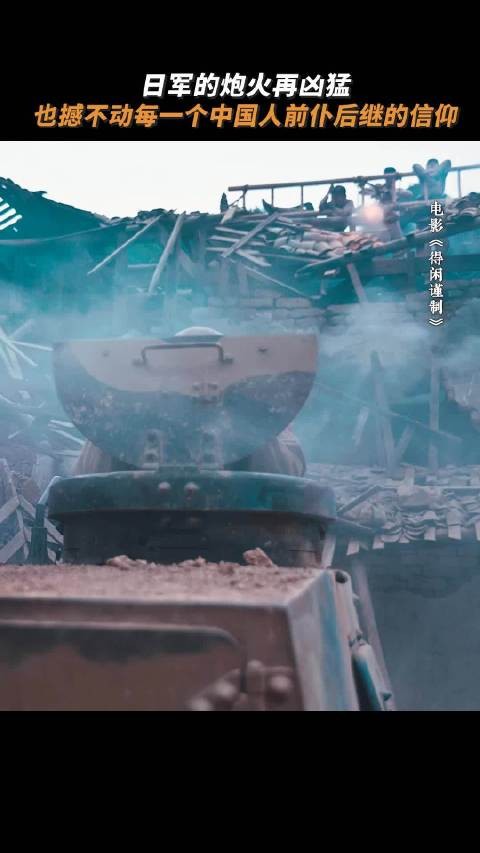 肖战新作《得闲谨制》展现中国人抗战精神