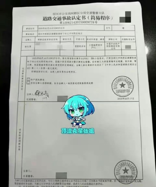 金晨被曝肇事逃逸让助理顶包?律师回应:无官方认定前不应定性