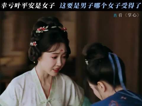 叶平安你怎么还调戏人家小姑娘呢？ 掌心