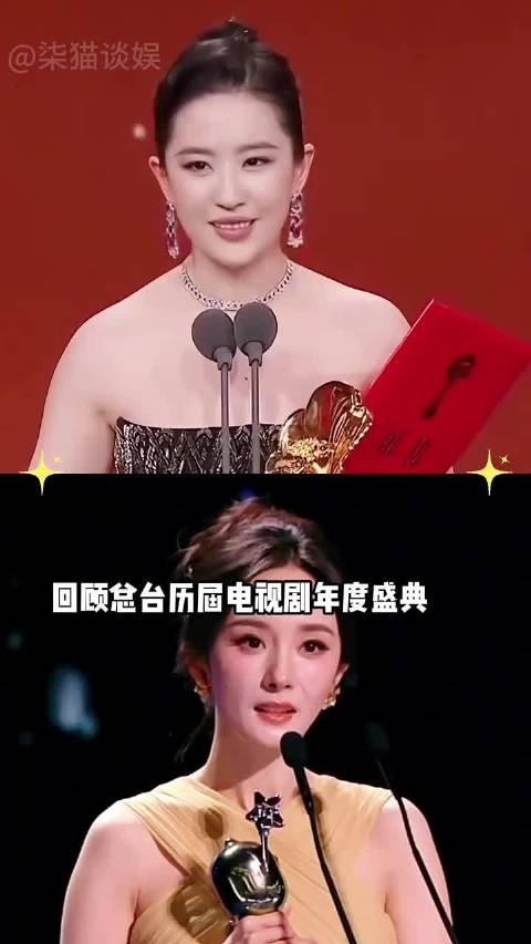 总台年度盛典历届视帝后，杨紫惜败给刘亦菲，杨幂肖战呼声最高