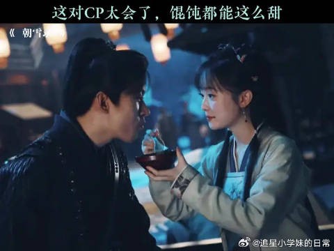 这对CP太会了，馄饨都能这么甜